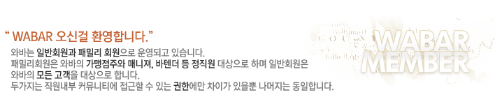 wabar ���Ű� ȯ���մϴ�