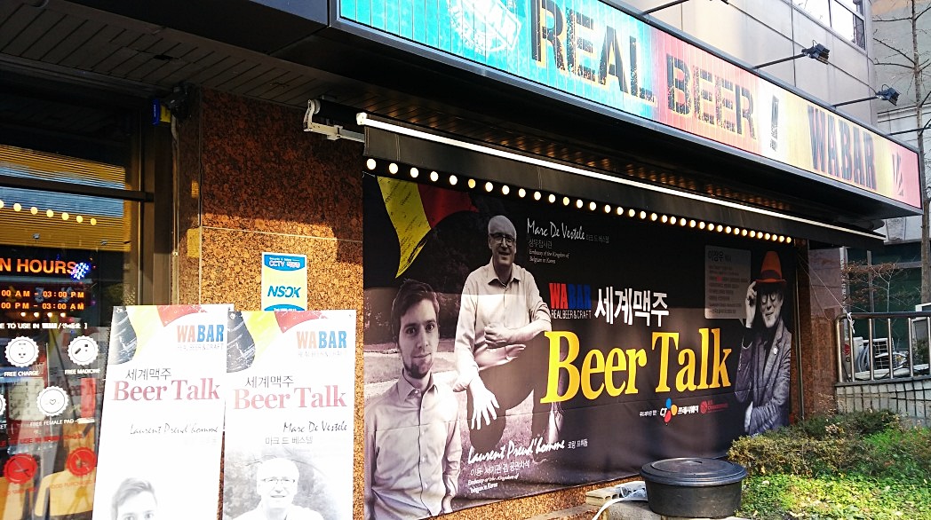 2014 The Fall  Beer Talk ' õ - ⿡ 