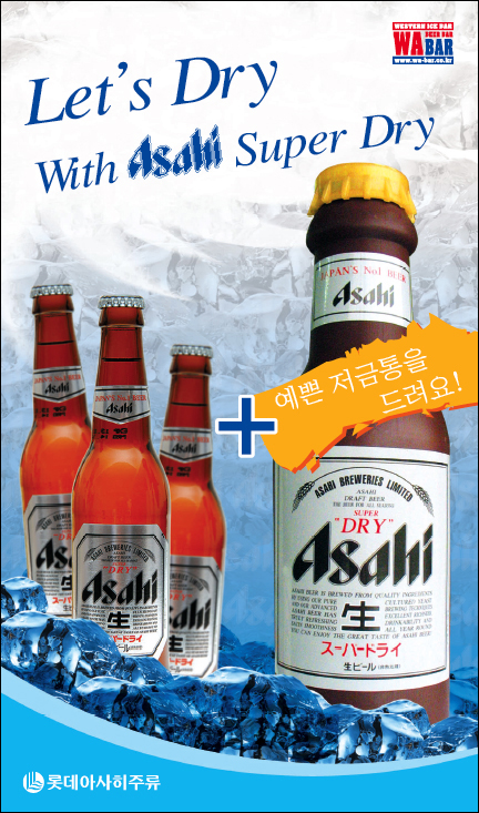 아사히 저금통 이벤트