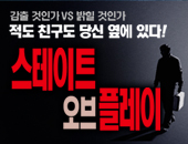 스테이트 오브 플레이 이벤트