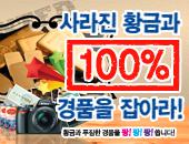 2009 새봄맞이 이벤트!