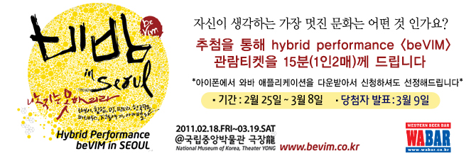bevim티켓행사