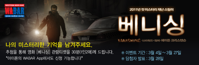 베니싱