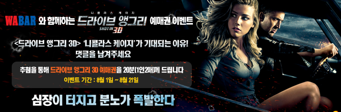 드라이브예매권