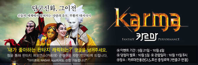 카르마관람권