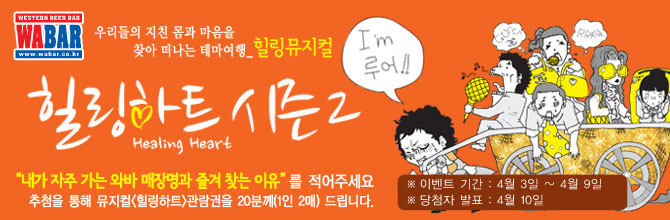 힐링하트