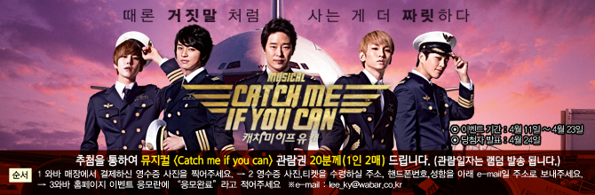 캐치미이프유캔