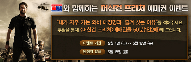 머신건프리처