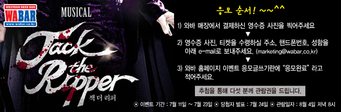 잭더리퍼