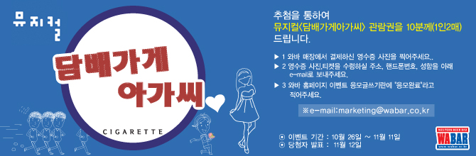 담배가게아가씨