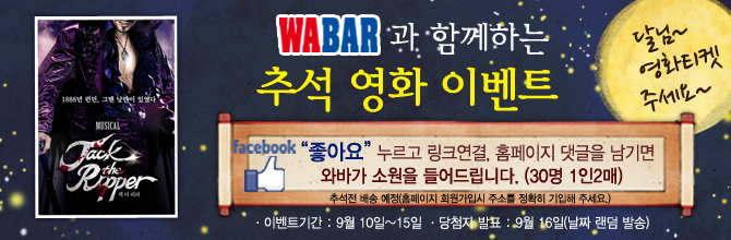 잭더리퍼