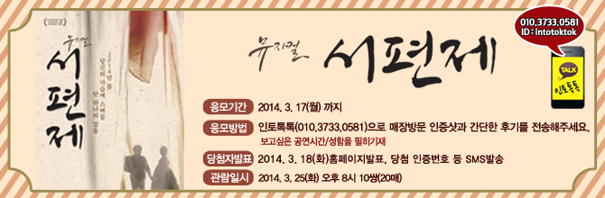 뮤지컬 서편제